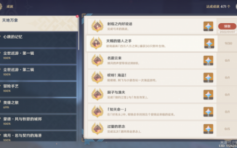 原神射程之内好说话成就怎么做(神的最新说话第七篇)