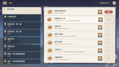 原神射程之内好说话成就怎么做(神的最新说话第七篇)插图