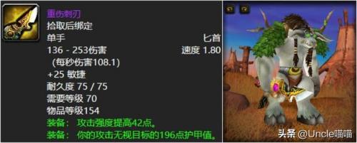 埃辛诺斯碎片(伊利丹怒风ID的代码)插图8