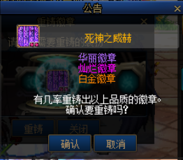 徽章怎么佩戴dnf(dnf徽章重铸无法镶嵌)插图16