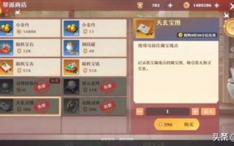 梦幻诛仙帮派宝库掉落几率(梦幻诛仙帮派心法怎么触发)