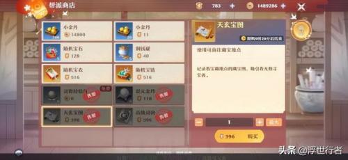 梦幻诛仙帮派宝库掉落几率(梦幻诛仙帮派心法怎么触发)插图