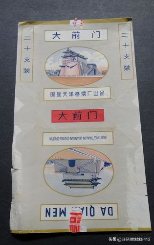 香烟等级排行榜(十大名烟)插图26