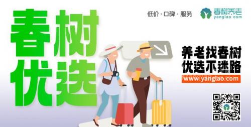 北京养生会所排行榜(十大中医养生馆品牌)插图9