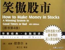 炒股入门书籍排行榜(炒股看两本书就够了)插图3