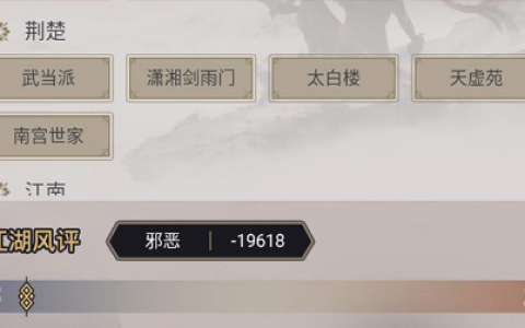这就是江湖西游答题答案大全(醉萌西游答题答案)
