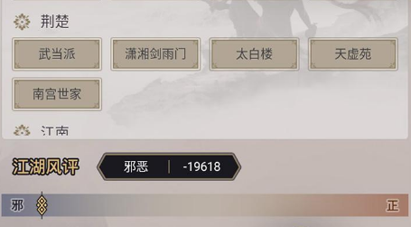 这就是江湖西游答题答案大全(醉萌西游答题答案)插图