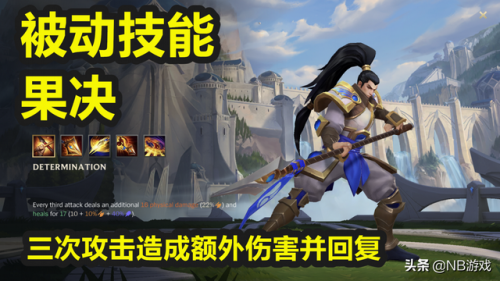 英雄联盟手游赵信技能介绍(新老赵信技能对比)插图1