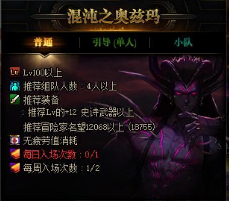 dnf神话装备净化(DNF装备怎么净化)插图19