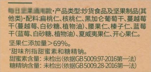 坚果品牌排行榜(干果加盟店10大品牌)插图10