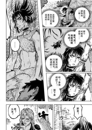 男变女漫画排行榜大全(男变女的漫画名字)插图28