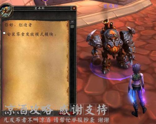 魔兽世界军团工程学在哪里学(军团工程学任务线没了)插图21