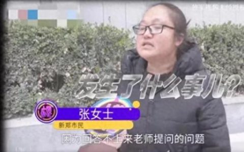 幼儿园罚站(幼儿园小朋友被罚站正常吗)
