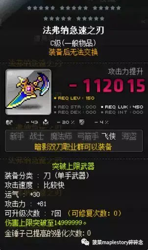 神秘之剑加点(神秘之剑升级最快的办法)插图3