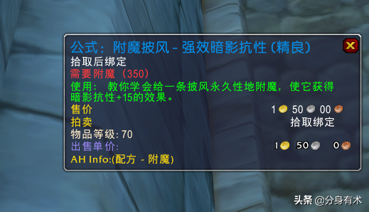 影月谷军团要塞在哪(70级法师最强输出天赋)插图