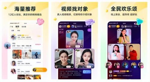 同城约排行榜(最好的交友软件排行榜)插图4