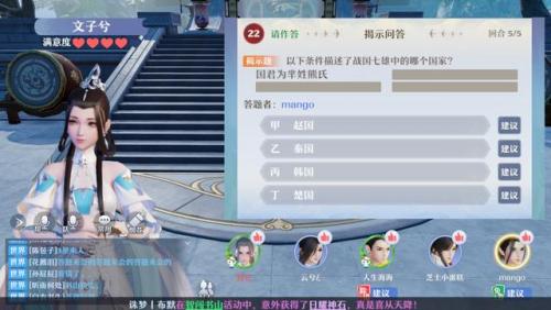 梦幻新诛仙答题时间(梦幻新诛仙激活码)插图3
