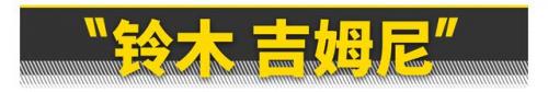 十万左右的越野车排行榜(10万左右的越野车推荐)插图1