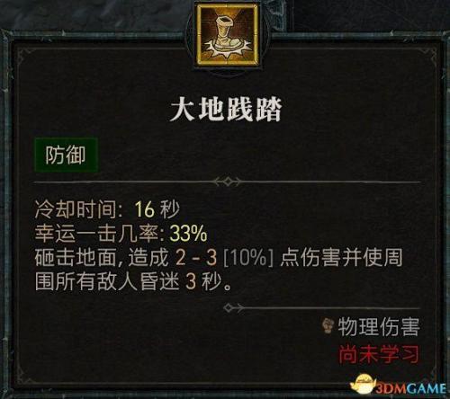 暗黑2野蛮人开荒加点攻略(野蛮人天赋加点图解)插图49