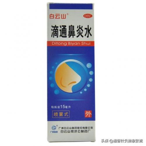 鼻炎膏十大排行榜(全国十大鼻炎加盟店排名)插图6