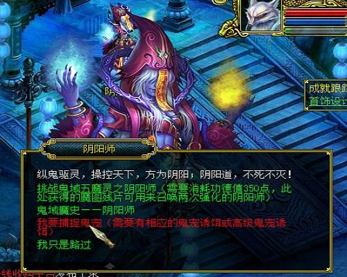 问道怎么获得鬼宠(问道手游抓鬼宠技巧)插图1