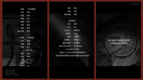 纸嫁衣3攻略第五章攻略图片(纸新娘3第五章图文通关教程)插图146