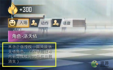 和平精英洛天依语音包获得方法(洛天依的声源是谁)插图