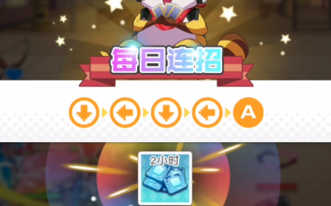 小浣熊百将传1.6连招2022(小浣熊百将传每日连招9月2日)