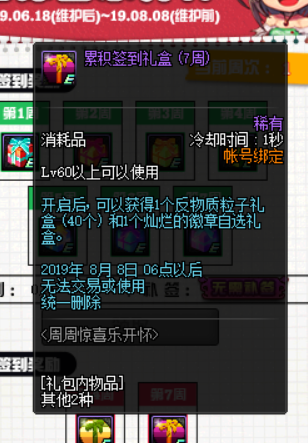 泰波尔斯每周奖励几次(110版本苍穹碎片刷多久)插图2