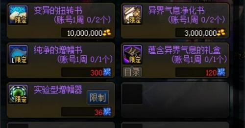dnf根特深渊怎么开(根特深渊怎么找不到)插图11