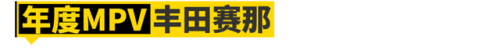 家用车排行榜2015销量(7人座家用车哪款最好)插图4