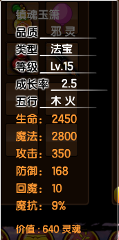 造梦西游3法宝青云剑(造梦西游ol极品青云剑属性)插图29