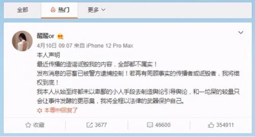 杭州女海王(女海王叫啥名字)插图14