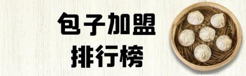 长春加盟店排行榜(密雪密雪冰城加盟费热线)插图