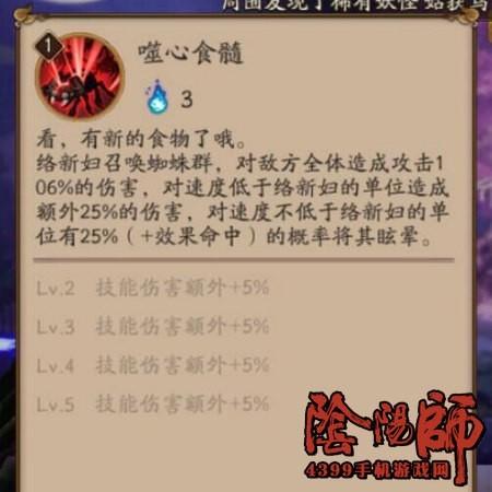 阴阳师络新妇语音(阴阳师络新妇怎么才能控人)插图1