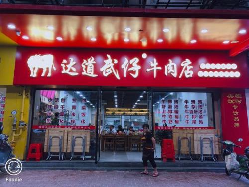 福州餐饮排行榜(福州餐厅排名前十)插图26