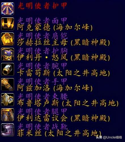 魔兽世界圣骑士套装一览(圣骑士的颜值排名)插图25