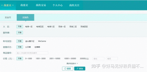 剑网三转服费用2022(剑三转服什么时候落地)插图1