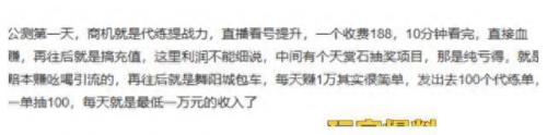 逆水寒搬砖一天能赚多少钱(手游搬砖一天300元)插图