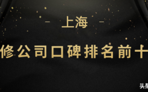 上海家具品牌排行榜(上海十大家具城)
