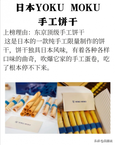 世界饼干排行榜(中国十大饼干品牌)插图3