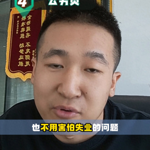 最热门的求职行业排名前十(求职软件排行榜前十)插图3