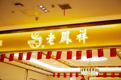 黄金股持仓排名前十(中国最好的黄金股票)插图4