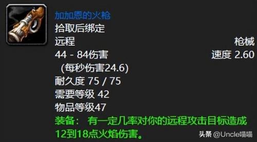 dnf60版本宠物装备(dnf异空间残片宠物装备)插图7