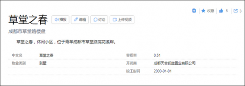 成都简约豪宅排名前十(成都最贵豪宅)插图4