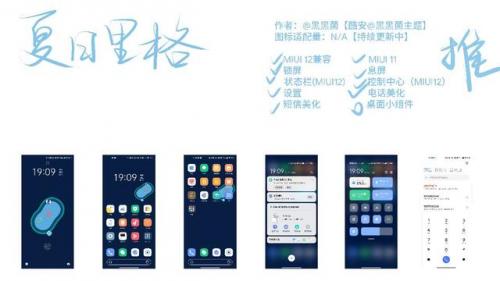 小米主题排行榜(小米人气最高的主题)插图34