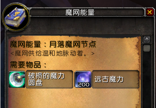 魔兽世界全任务(任务中需要做的任务)插图7