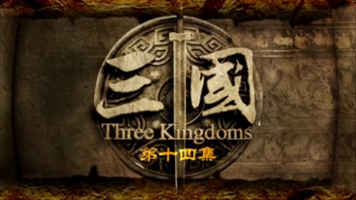 三国争霸(起凡三国争霸手机版)插图