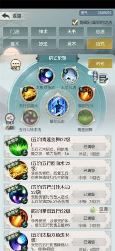 无极仙途先天神战通关攻略指南(无极仙途前期完美攻略)插图2