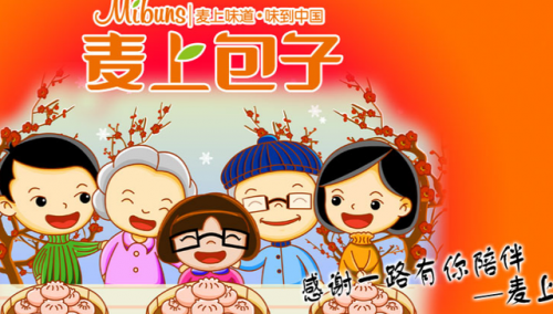 长春加盟店排行榜(密雪密雪冰城加盟费热线)插图2